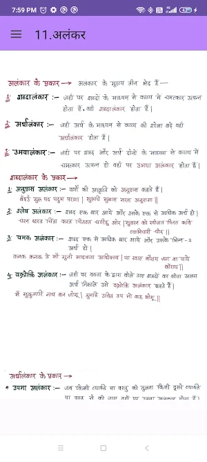 Hindi Grammar Notes Screenshot 2