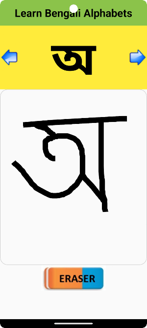 Learn Bengali Alphabets Screenshot 1