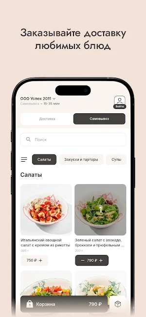 Беллуччи Screenshot 0