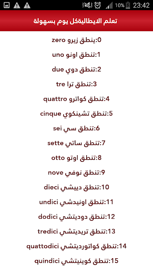تعلم الايطالية كل يوم بسهولة Screenshot 1