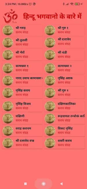 Hindu Gods - Sa & Hi Screenshot 3