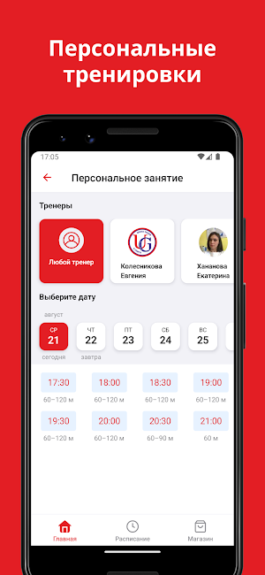 ЮДЖИ Screenshot 3