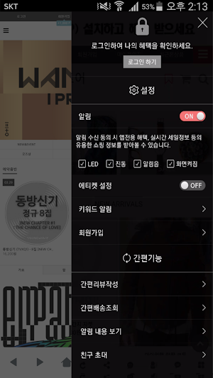사운드웨이브 - soundwave Screenshot 1