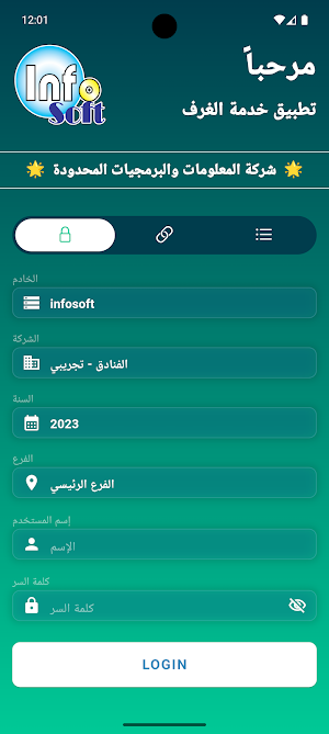 InfoSoft Hotels Screenshot 0