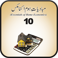 Home Economics 10th Class Punjab Board
