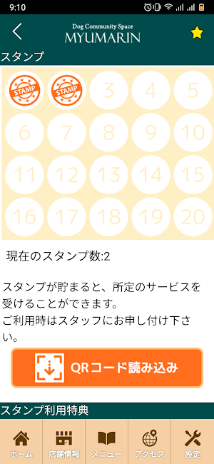 MYUMARIN　公式アプリ Screenshot 2