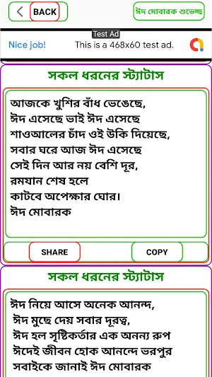 bangla status- বাংলা স্ট্যাটাস Screenshot 2
