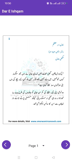 Dar E Ishqam Screenshot 3