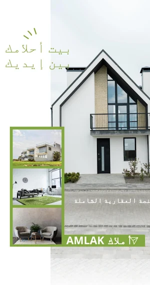 Amlak Screenshot 0