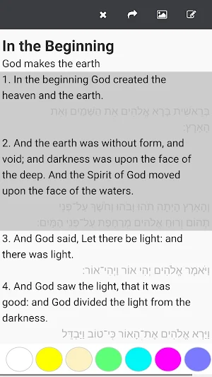 Hebrew Bible Now - Tanakh Screenshot 2