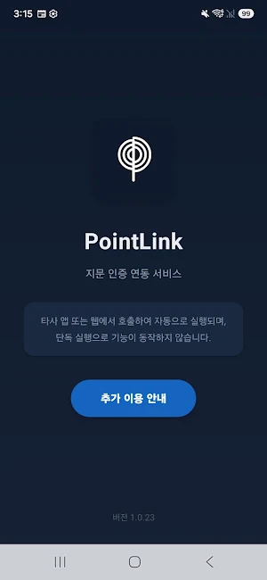 PointLink Screenshot 0