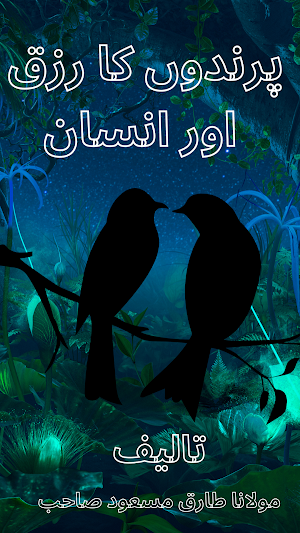 Islamic Urdu Books Screenshot 2