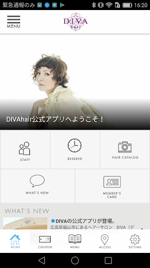 DIVA -ディーヴァヘアー-　公式アプリ Screenshot 1