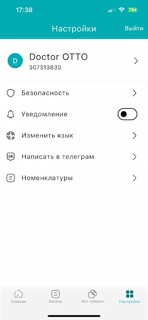 Meros Pharm Screenshot 2