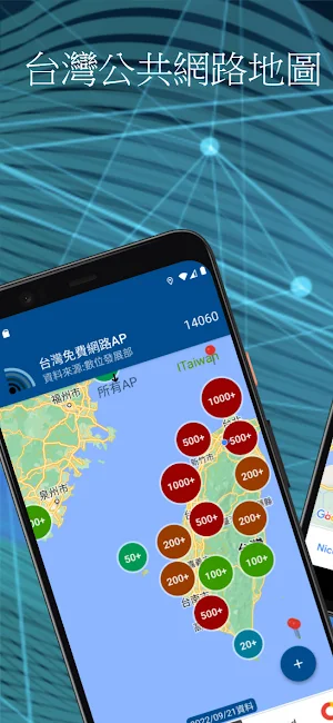台灣公共網路地圖 Screenshot 0