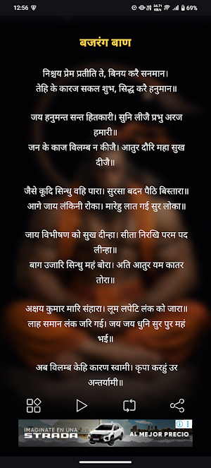 Bajarang Baan With Audio Screenshot 1