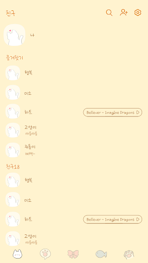 카카오톡 테마 - 빼꼼 하양 고양이_소프트 옐로우 Screenshot 1