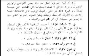كتاب لعبة الأمم Screenshot 1