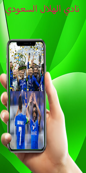 keyboard theme al Hilal fans Screenshot 0