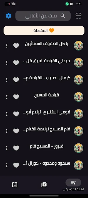 ترانيم عيد القيامه المجيد Screenshot 2