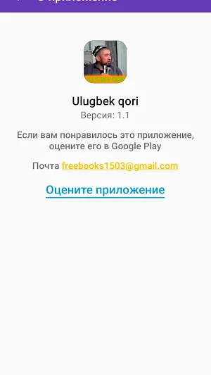 Ulug'bekqori Screenshot 3