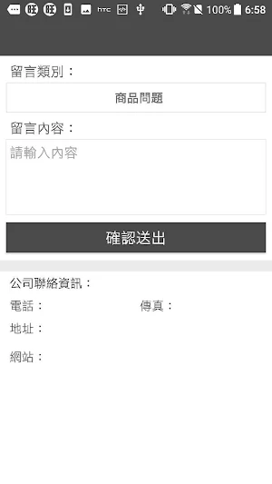 尚鴻國際 Screenshot 2