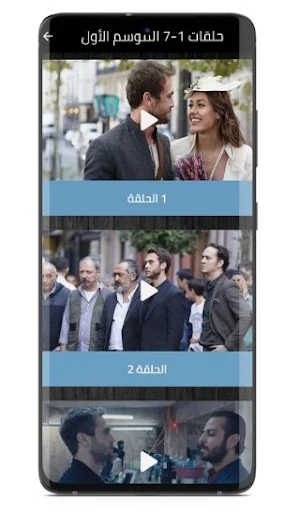مسلسل الحفرة الموسم الأول Screenshot 2
