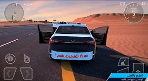 هجولة قوماتVIp Screenshot 2