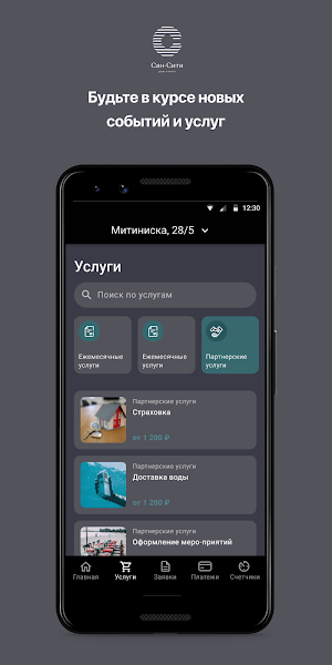 Дом курорт Screenshot 1