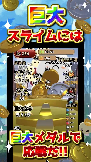 CoinPusherKingdom SlimeBattle Screenshot 1