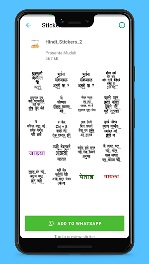 Marathi sticker WASticker Screenshot 2