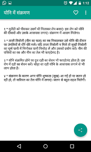 Gupt Rogo Ka Ilaj Screenshot 2