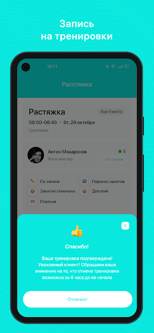 Fit Energy Screenshot 2
