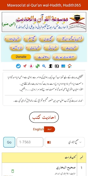 Hadith365 Screenshot 1