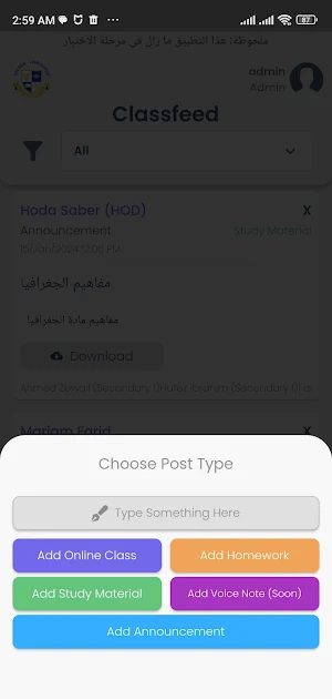 Thebes ElMaadi Language School Screenshot 2