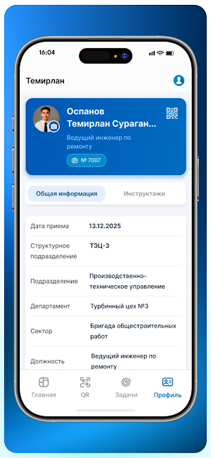 Павлодарэнерго Screenshot 2