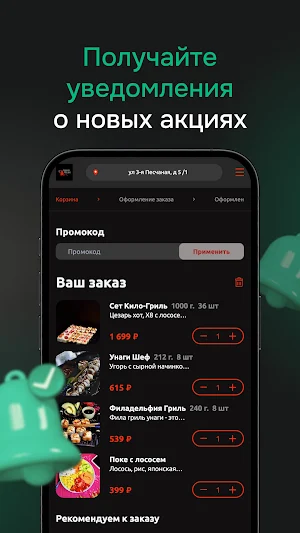 МакакиМаки Screenshot 3
