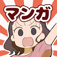 ウーマンエキサイトマンガ