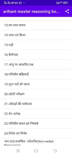 Arihant master reasoning book screenshot 2
