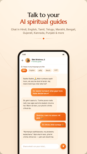 BhaktiChat: Hindu AI Chat Screenshot 1