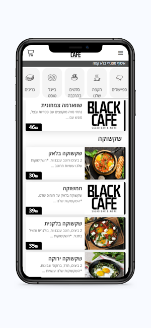 בלאק קפה Screenshot 1
