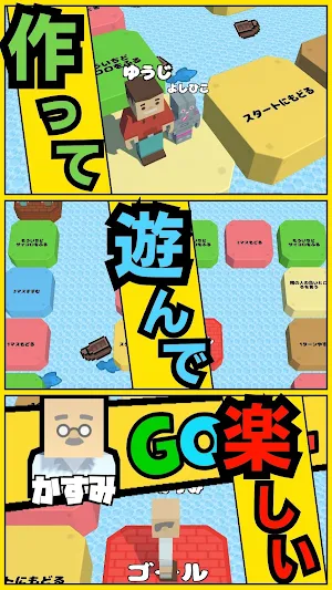 スーパーすごろくメーカー~オリジナルのすごろくで遊ぼう~ Screenshot 0