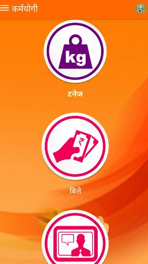 Karmayogi Screenshot 3