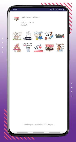 ملك الملصقات المضحكة Screenshot 1