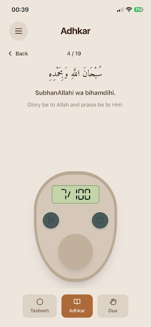 Sukoon - Daily Adhkar Screenshot 2