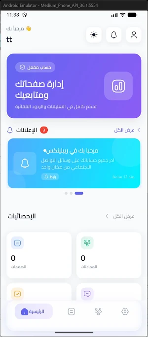 Replinex Screenshot 2