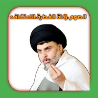 الصوم زكاة الفطرة الاعتكاف