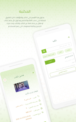 استشارات Screenshot 2