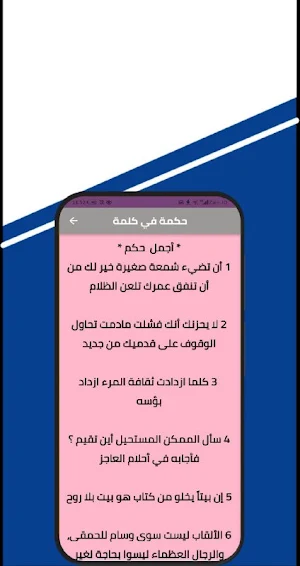 أشعار وامثال متنوعة Screenshot 1