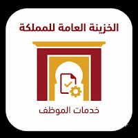 EserviceTGR: Fonctionnaire